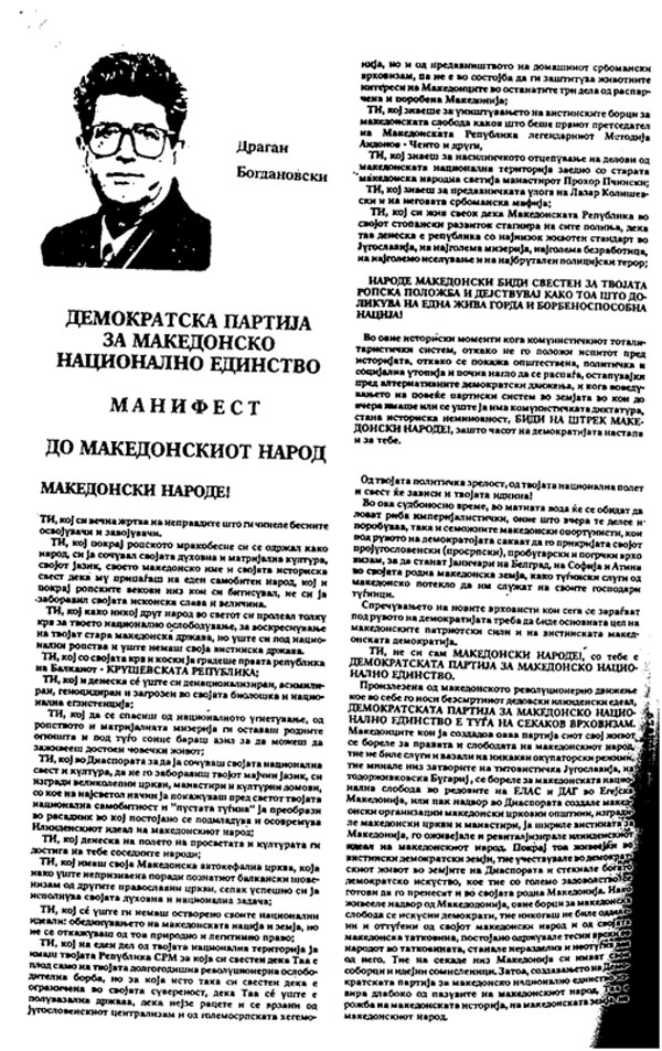 dragan-bogdanovski-manifest